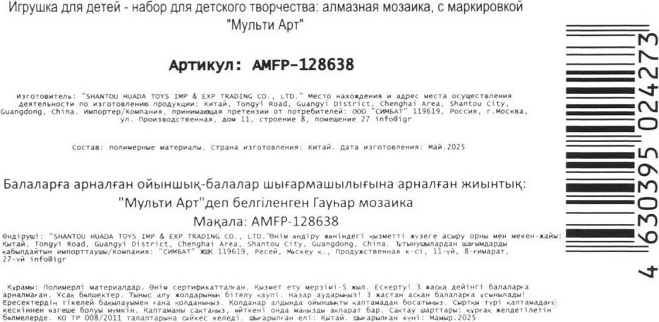 Алмазная мозаика MultiArt Принцесса и единорог AMFP-128638