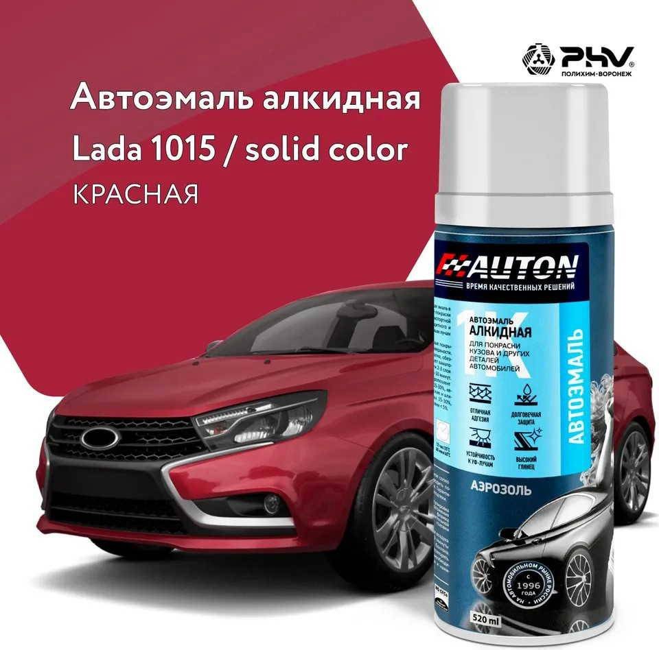 Автомобильная краска Auton алкидная - 1015 Красная - аэр. 520 мл Автомобильная краска Auton алкидная - 1015 Красная - аэр. 520 мл