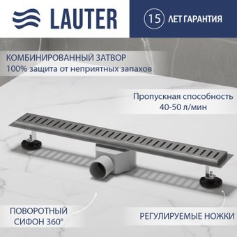 Трап/канал Lauter 2120171-C1H 700x70 (хром)