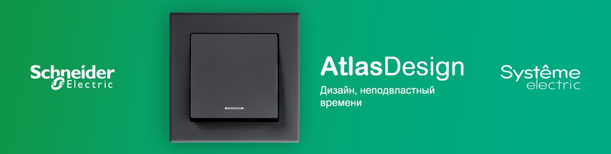 Розетка Systeme Electric AtlasDesign ATN000549