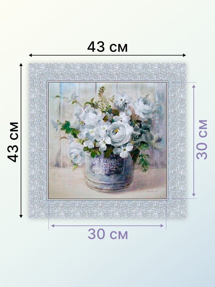 Картина Декарт 8Л2192