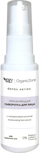 Organic Zone Сыворотка для лица Detox Увлажняющая с гиалуроновой кислотой (30 мл)