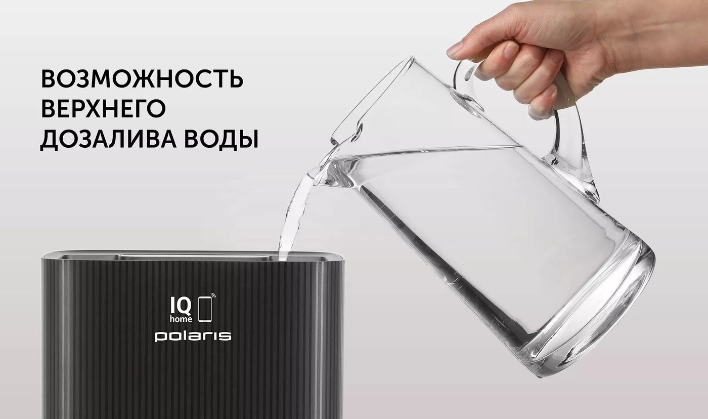 Мойка воздуха Polaris PAW 0804 Wi-Fi IQ Home