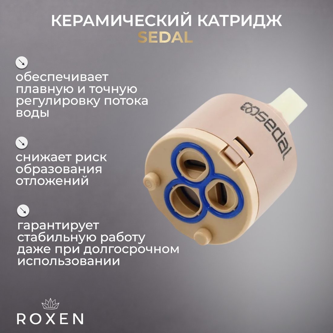 Смеситель Roxen Santi 50034017-BN