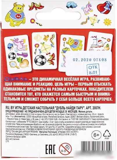 Настольная игра Dream Makers Дубль. Найди пару 2007С