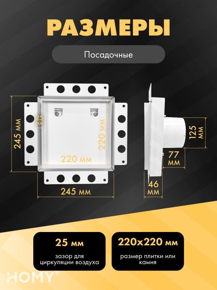 Вентиляционная решетка HOMY Air Pro APS125WTZ 25x25 без маяка (белая)