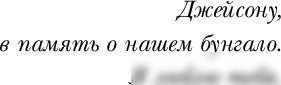 Книга издательства Inspiria. Соленый ветер (Джио Сара)