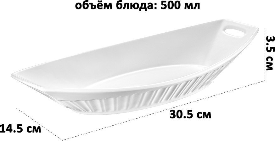 Блюдо Elan Gallery Ампир 620222