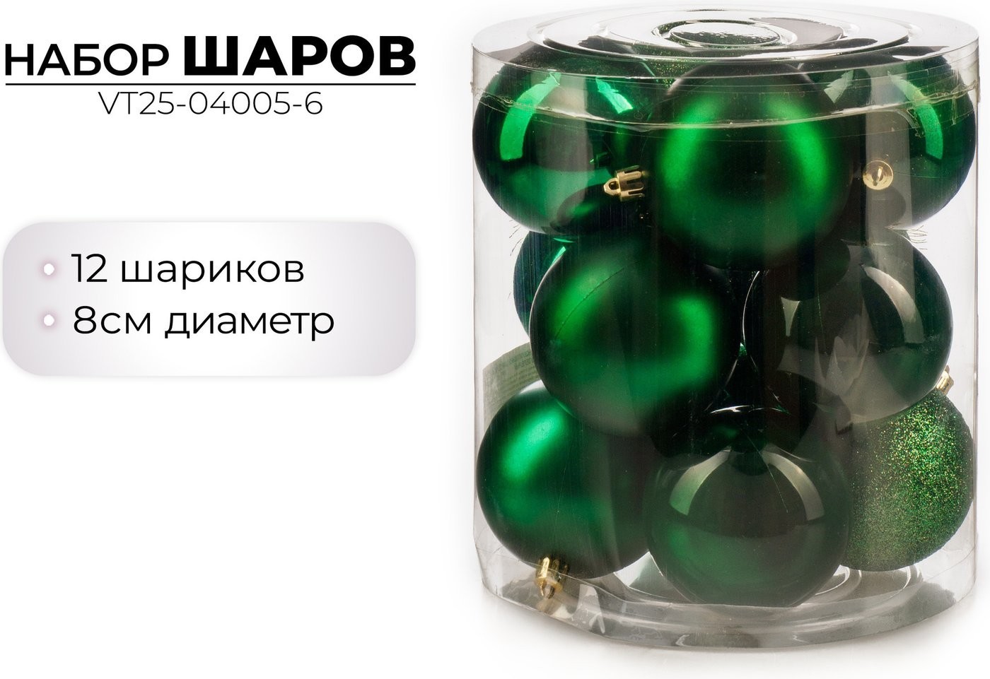 Елочная игрушка Ausini VT25-04005-6 (темно-зеленый, 12 шт)