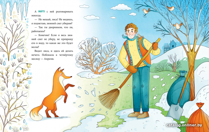 Книга издательства Clever. Познавательные сказки. Сказки про времена года (Ульева Е.)