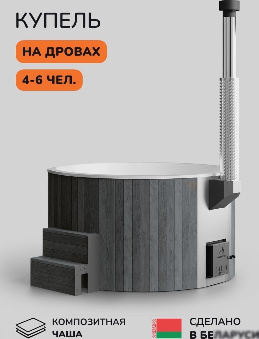 Купель Scandinaf Furako 200GW (подсветка)