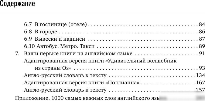 Учебное пособие издательства АСТ. Английский язык для начинающих. Базовый курс, твердая обложка (Арбатская Ольга)