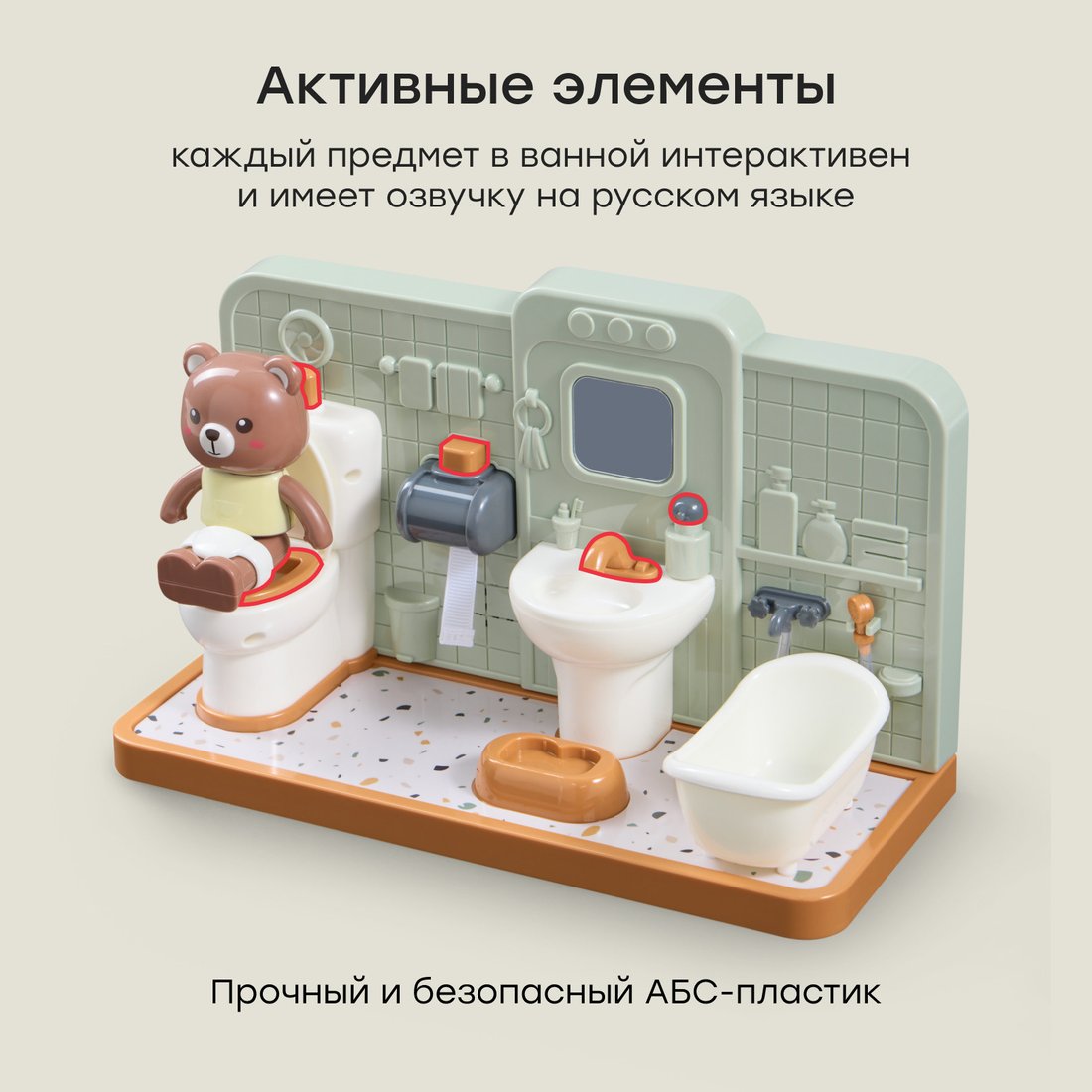 Игровой набор Happy Baby Happy Bathroom 331973 (оливковый)