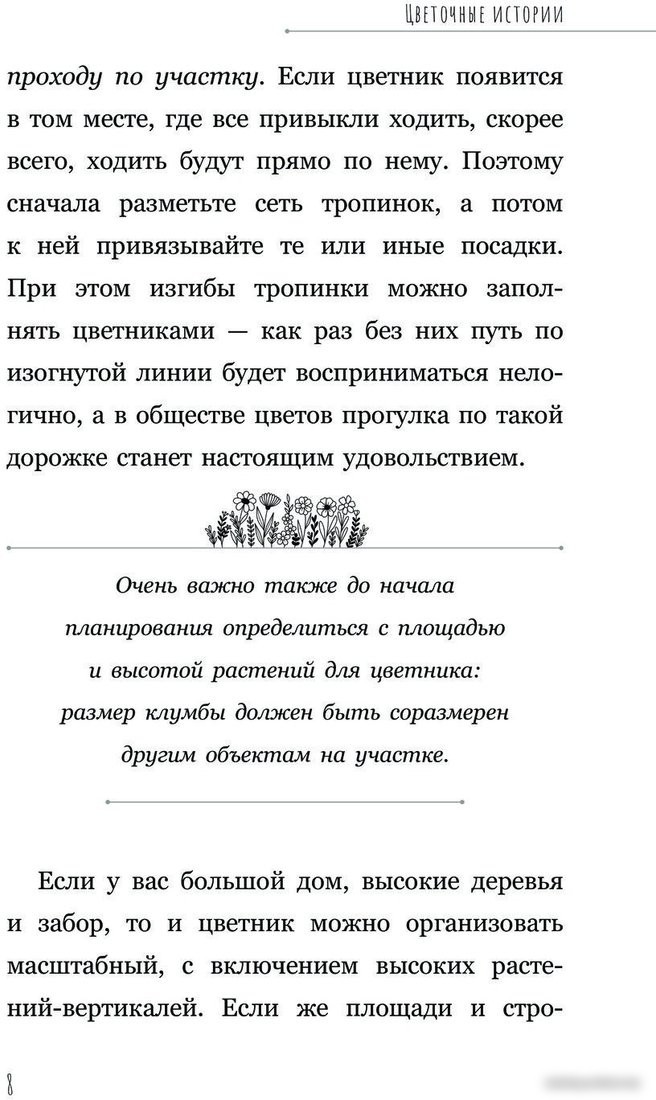 Книга издательства АСТ. Любимый цветник 9785171573256 (Кузнецова Е.А.)