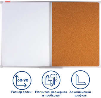 Магнитно-маркерная доска BRAUBERG 60x90 см 236864