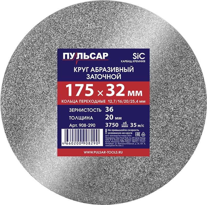 Точильный круг Пульсар F 36 908-290 (серый)