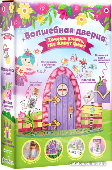 Набор для рисования Bumbaram Мир фей. Дверца в цветочную страну DO-1