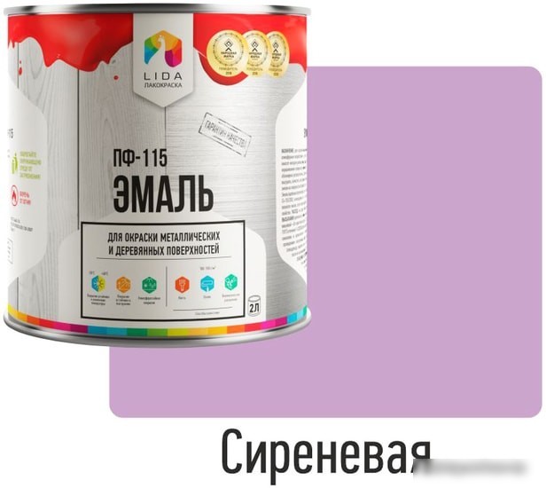 Эмаль LIDA ПФ-115 2 л (сиреневый)