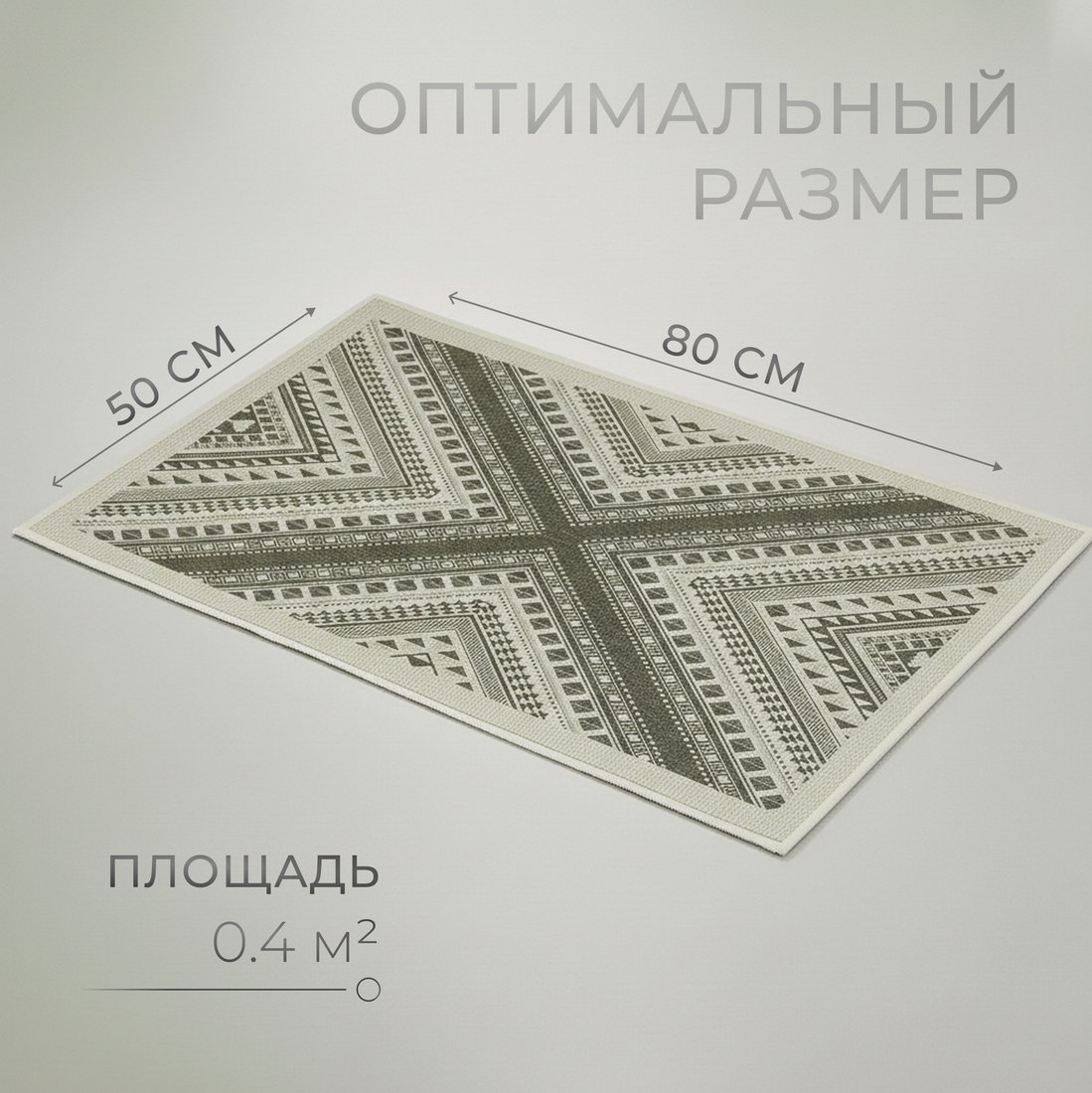 Придверный коврик Mio Tesoro 6499001938D (50x80)