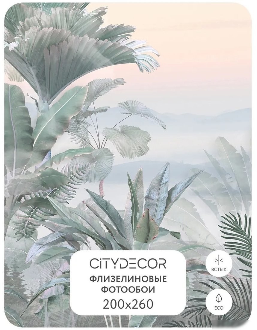 Фотообои Citydecor Знойные тропики 18 200x260