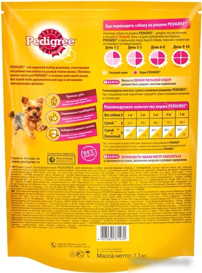 Сухой корм для собак Pedigree для взрослых миниатюрных пород с говядиной 1.2 кг