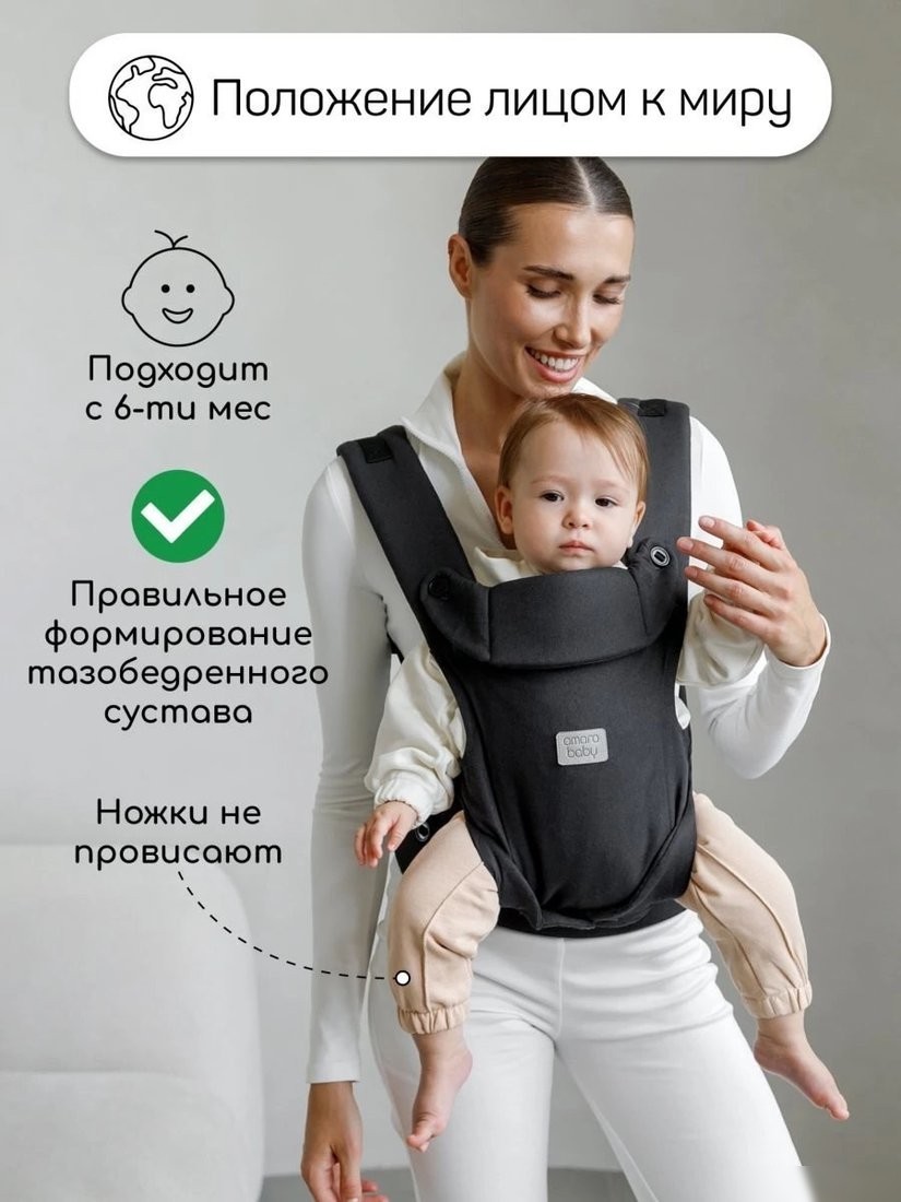 Рюкзак-переноска Amarobaby Near AB24-30NEAR/09 (черный)