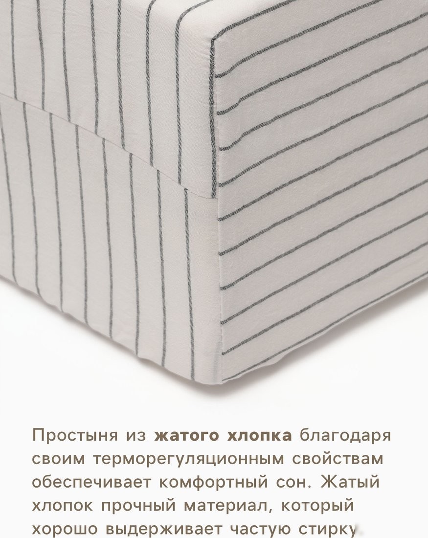 Постельное белье Этель White stripes 10886811