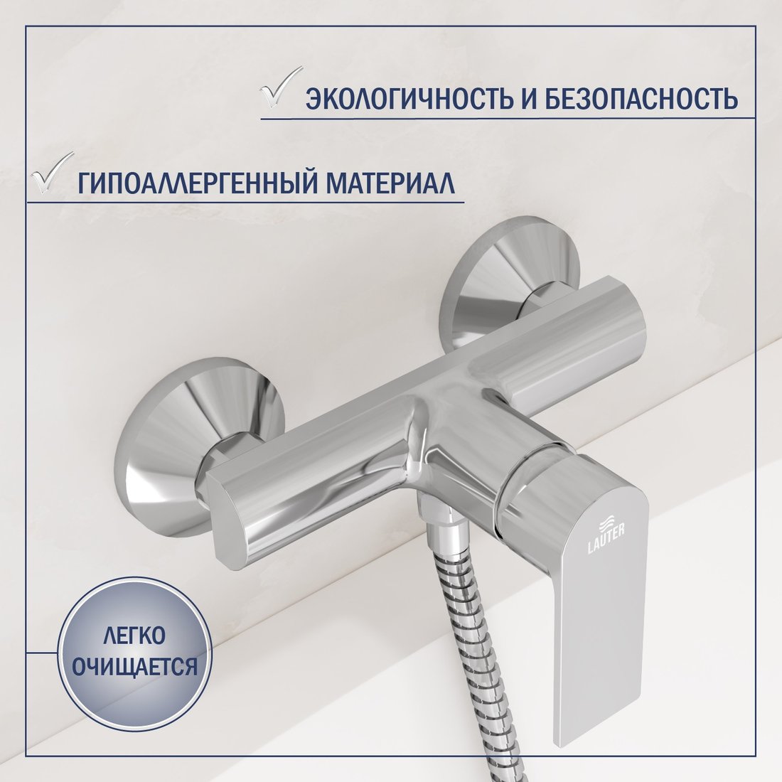 Смеситель Lauter Reef 21СК9678C с лейкой Living Fleur 21S00126
