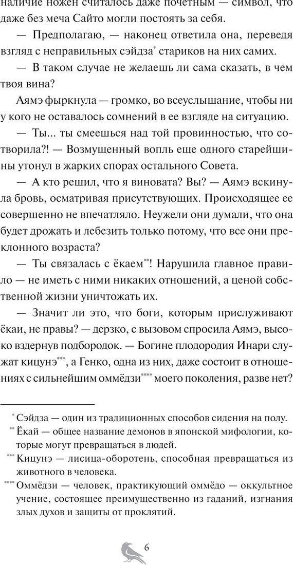 Книга издательства МИФ. Когда солнце взойдет на западе, твердая обложка (Кей Анна)