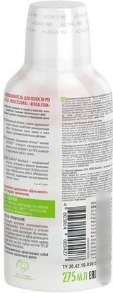 Ополаскиватель для полости рта SPLAT Professional Биокальций 275 мл