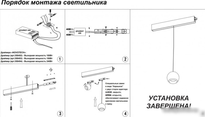 Трековый светильник Novotech Flum 358412