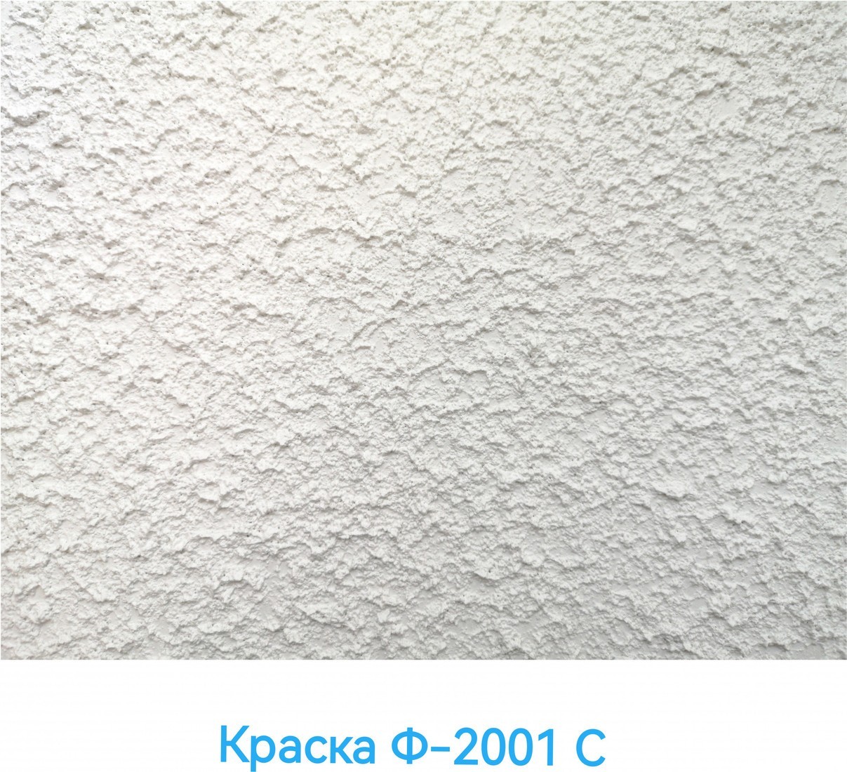 Краска Техникс Структурная Ф-2001С P 7 кг (белый)