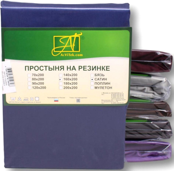 Постельное белье Альвитек Сатин однотонный на резинке 180x200x25 ПР-СО-Р-180(180)-НС (ночной синий)
