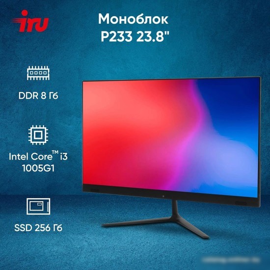 Моноблок iRU P233 1971915