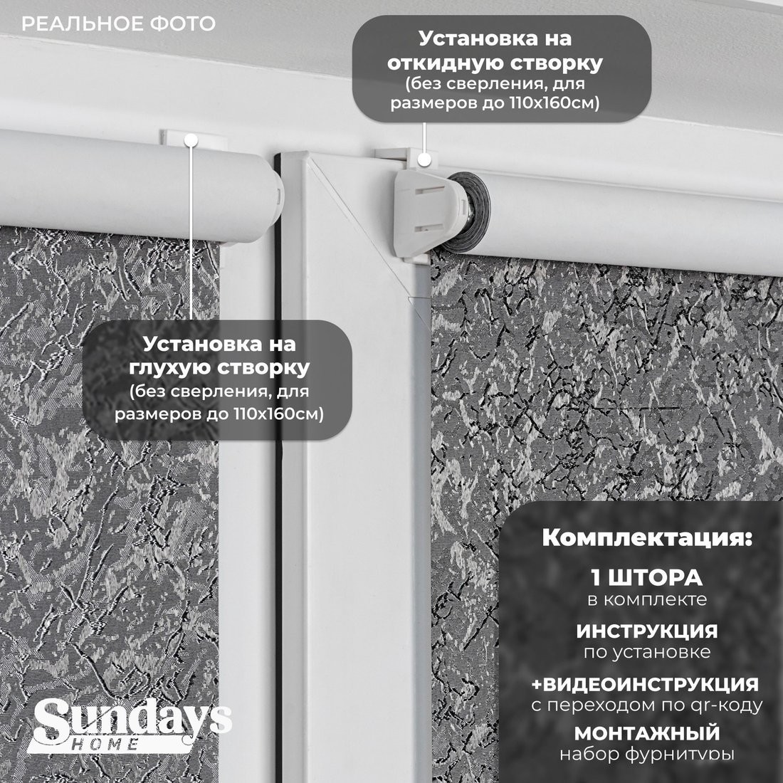 Рулонные шторы Sundays Home LM 97-24 52х160 с 2-мя направляющими LM-15 150см (темно-серый)