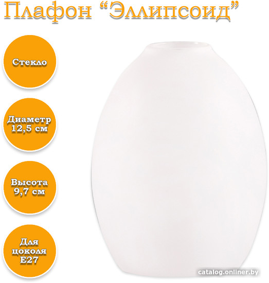 Плафон Элетех Эллипсоид 34-401-в42 (белый матовый)