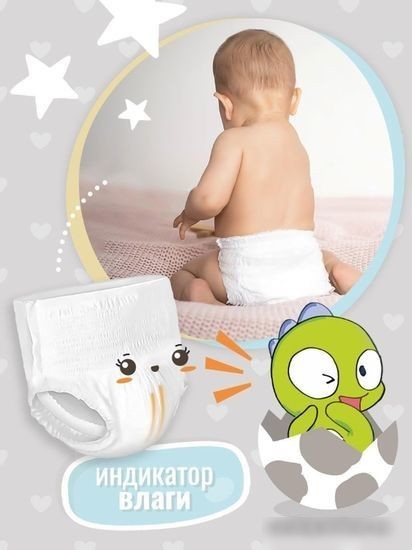 Трусики-подгузники Nihon Baby 4L 9-15 кг (44 шт)