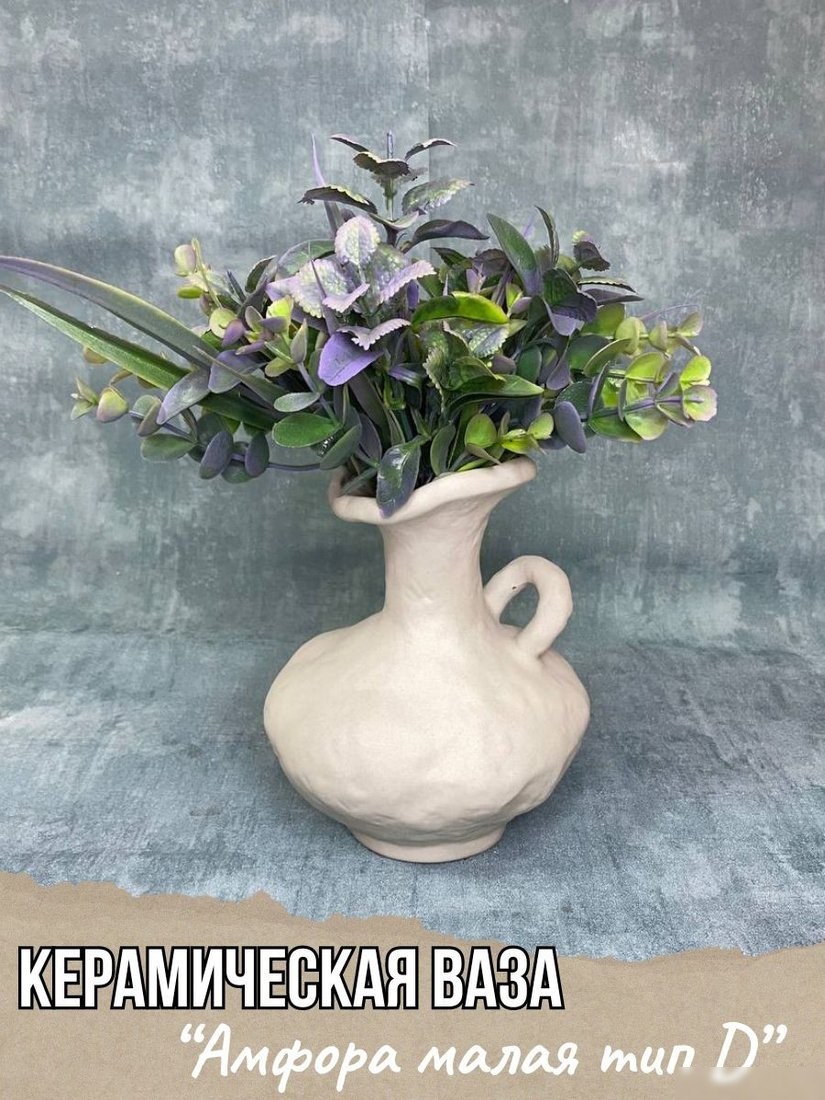 Ваза Merry Bear Home Decor Древняя Греция 30000987