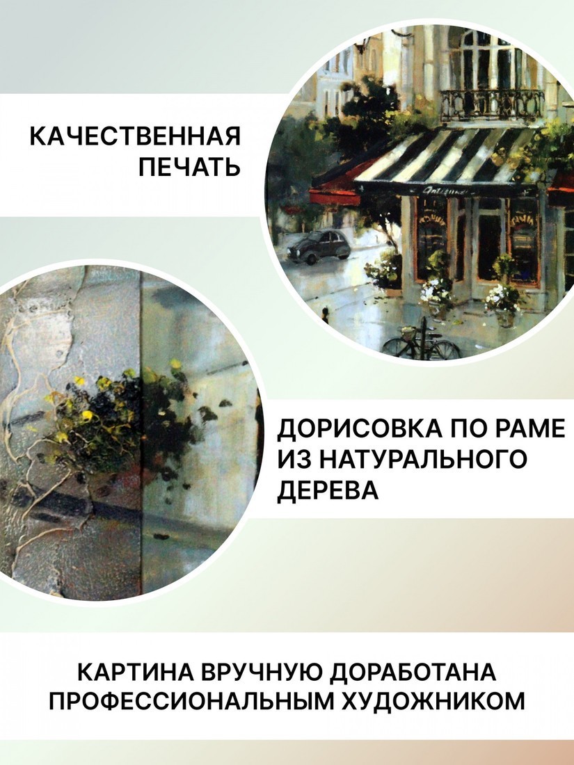 Картина Декарт 8Л3097