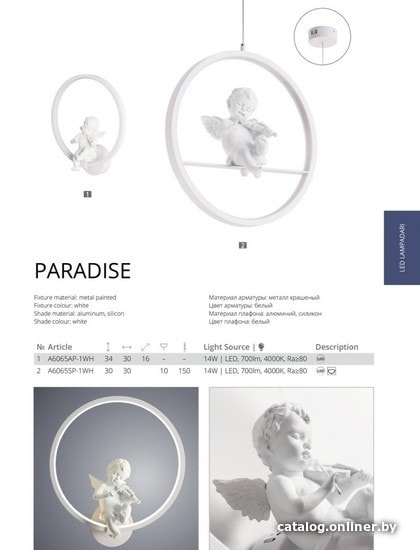 Подвесная люстра Arte Lamp Paradise A6065SP-1WH