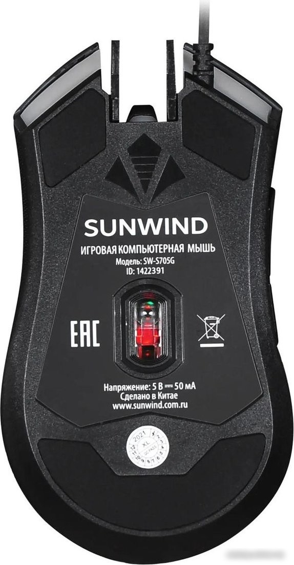Игровая мышь SunWind SW-M705G