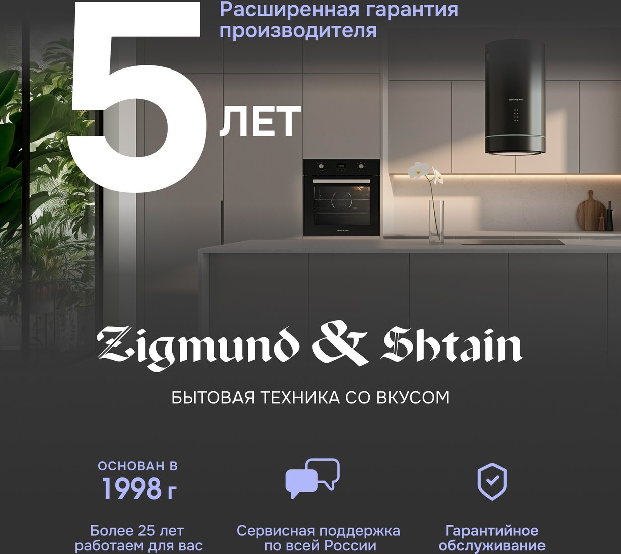 Микроволновая печь Zigmund & Shtain BMO 28 B