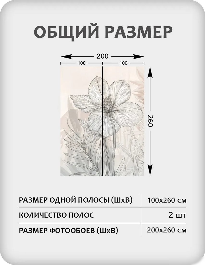 Фотообои Citydecor Art Nature 22 (200x260см)