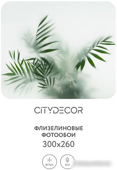 Фотообои Citydecor Цветы и Растения 155 300x260