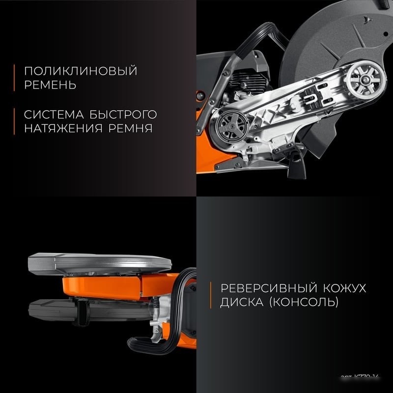 Бензорез KRAFTOOL K770-14 (без диска)