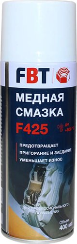 FBT Медная смазка F425, 400мл