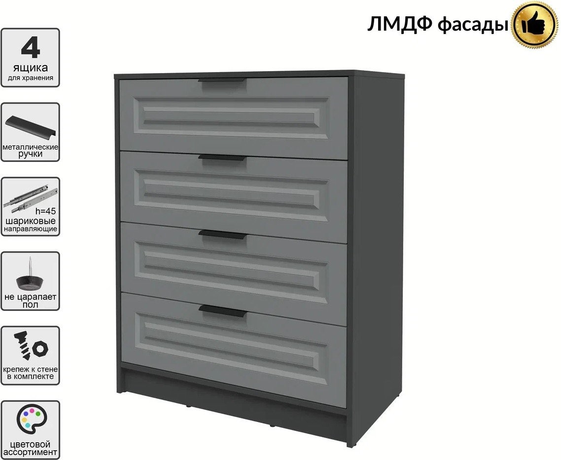 Комод Интерлиния Концепт КТ-К80 Деко (антрацит/серый)