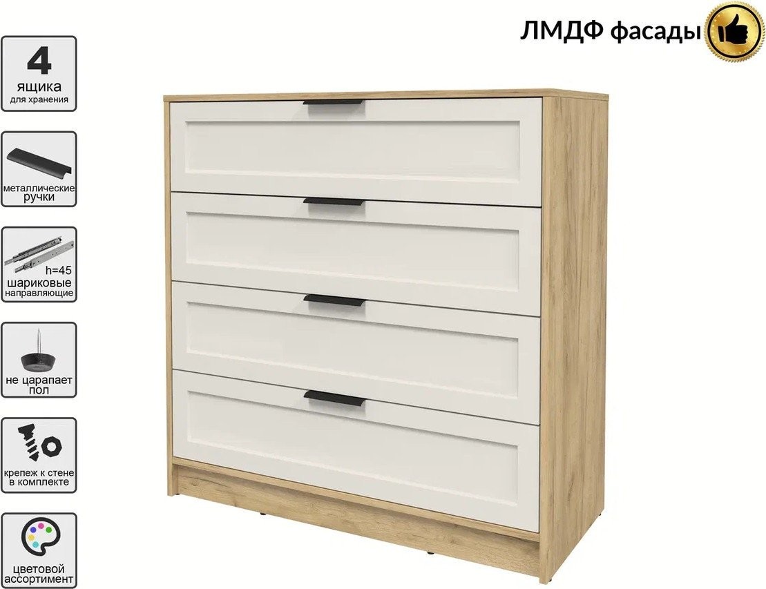 Комод Интерлиния Концепт Тренд КТ-К100 (дуб золотой/кашемир)