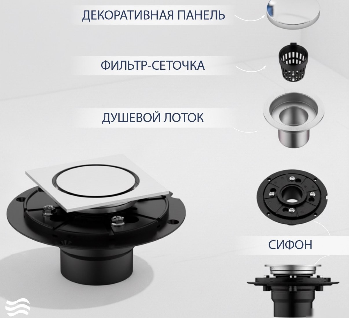 Трап/канал Lauter 21U40041H (хром)