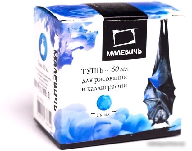 Тушь художественная Малевичъ 195221 (60мл, синий)